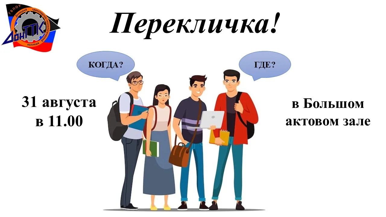 ВНИМАНИЕ❗Дорогие наши студенты! Уважаемые родители!👫