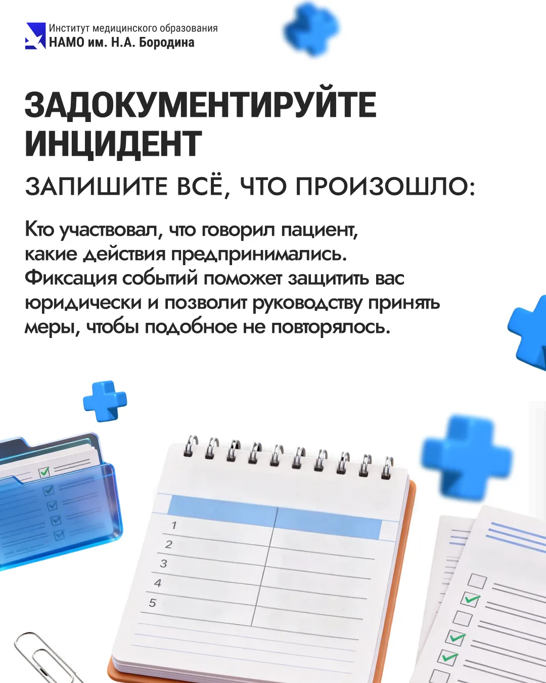 🚨«Пациент с инфарктом напал на врача и медсестру».  Звучит как абсурд, но это реальная история.  Фев