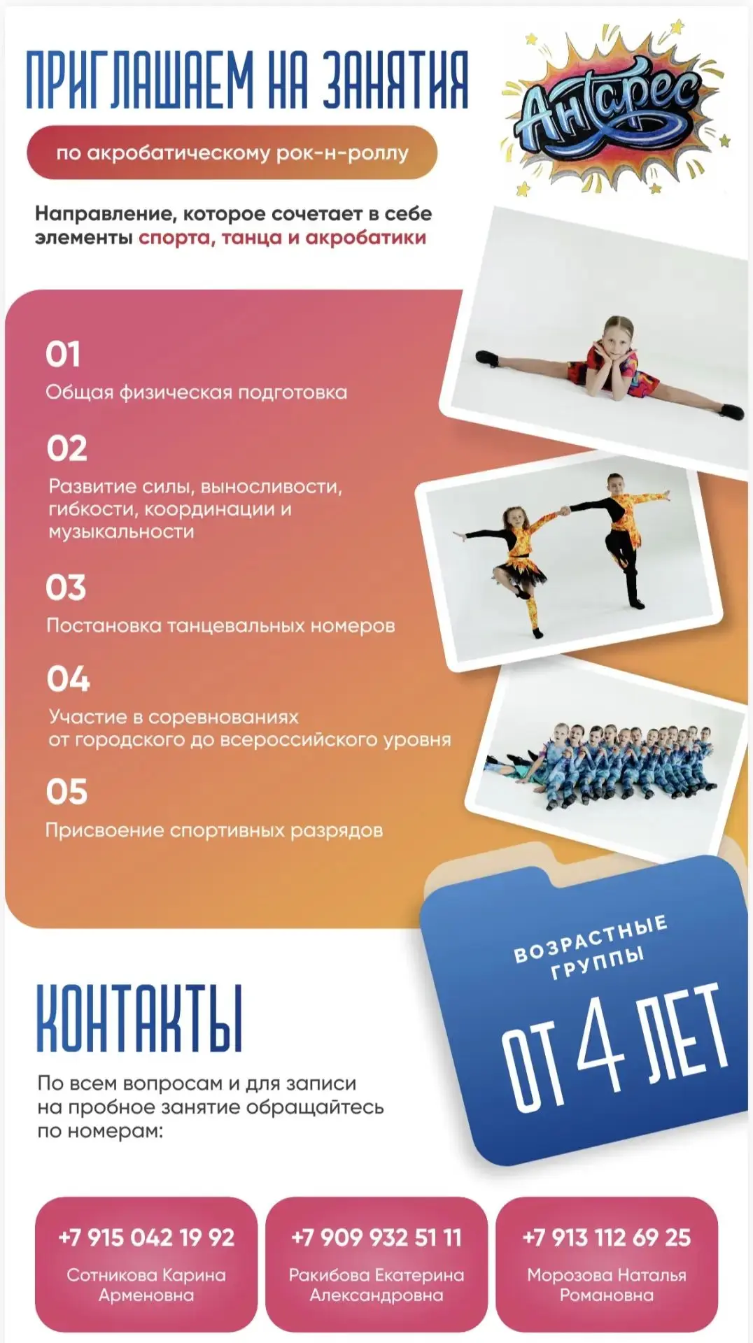 🏆 Ищете для ребёнка спорт, который не надоест?