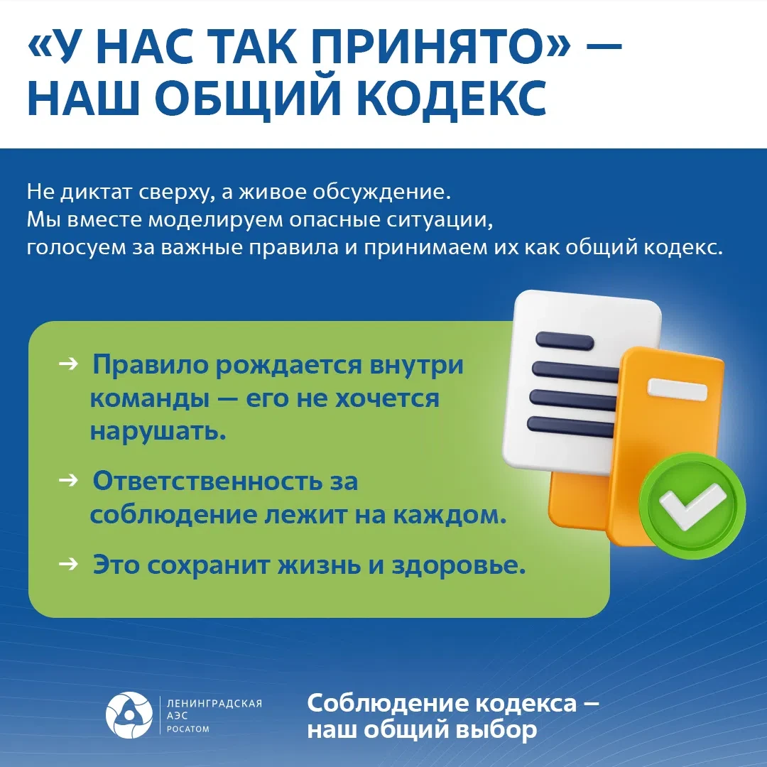 Как мы превратили «надо» в «хочу»? ✅

Инструмент «У нас так принято» – это не диктат сверху, а живое