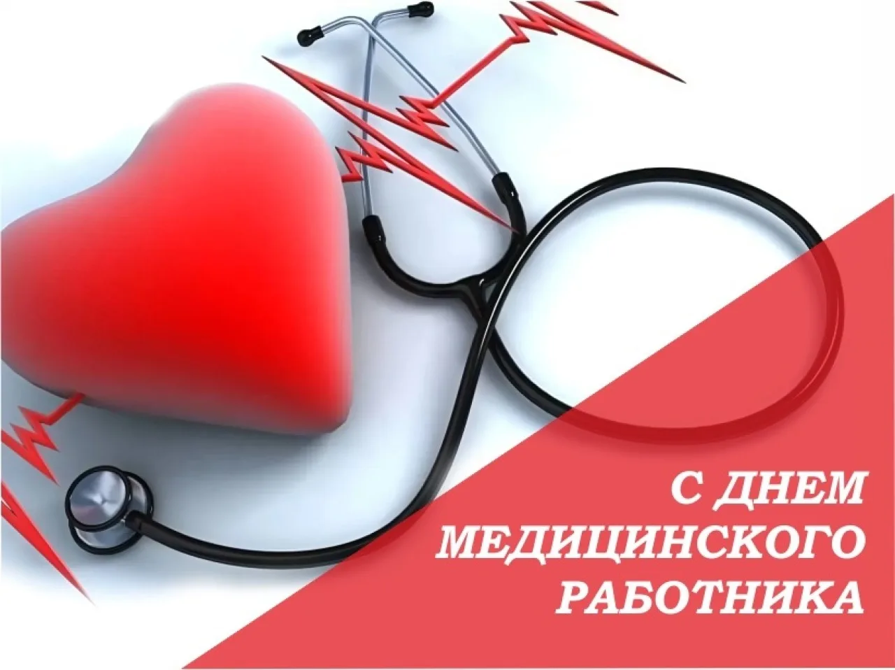 Поздравление главы Тарумовского района Василия Джамалова с Днём медицинского работника.

Уважаемые р