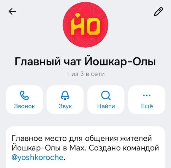 Мы запустили чат для обсуждений в МАХ: вы просили — мы сделали 😎  Теперь вы можете не только присыла