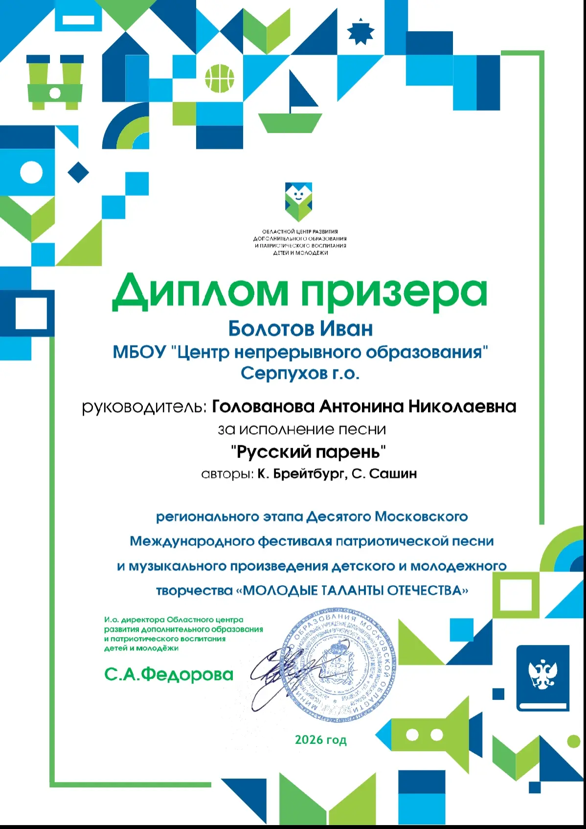 🏆 Поздравляем призёра!