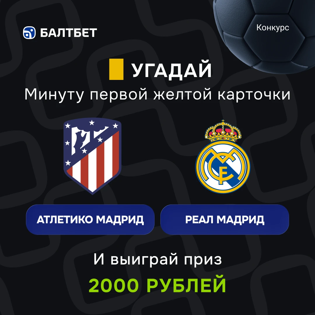 💰 УГАДАЙ МИНУТУ И ВЫИГРАЙ ФРИБЕТ!