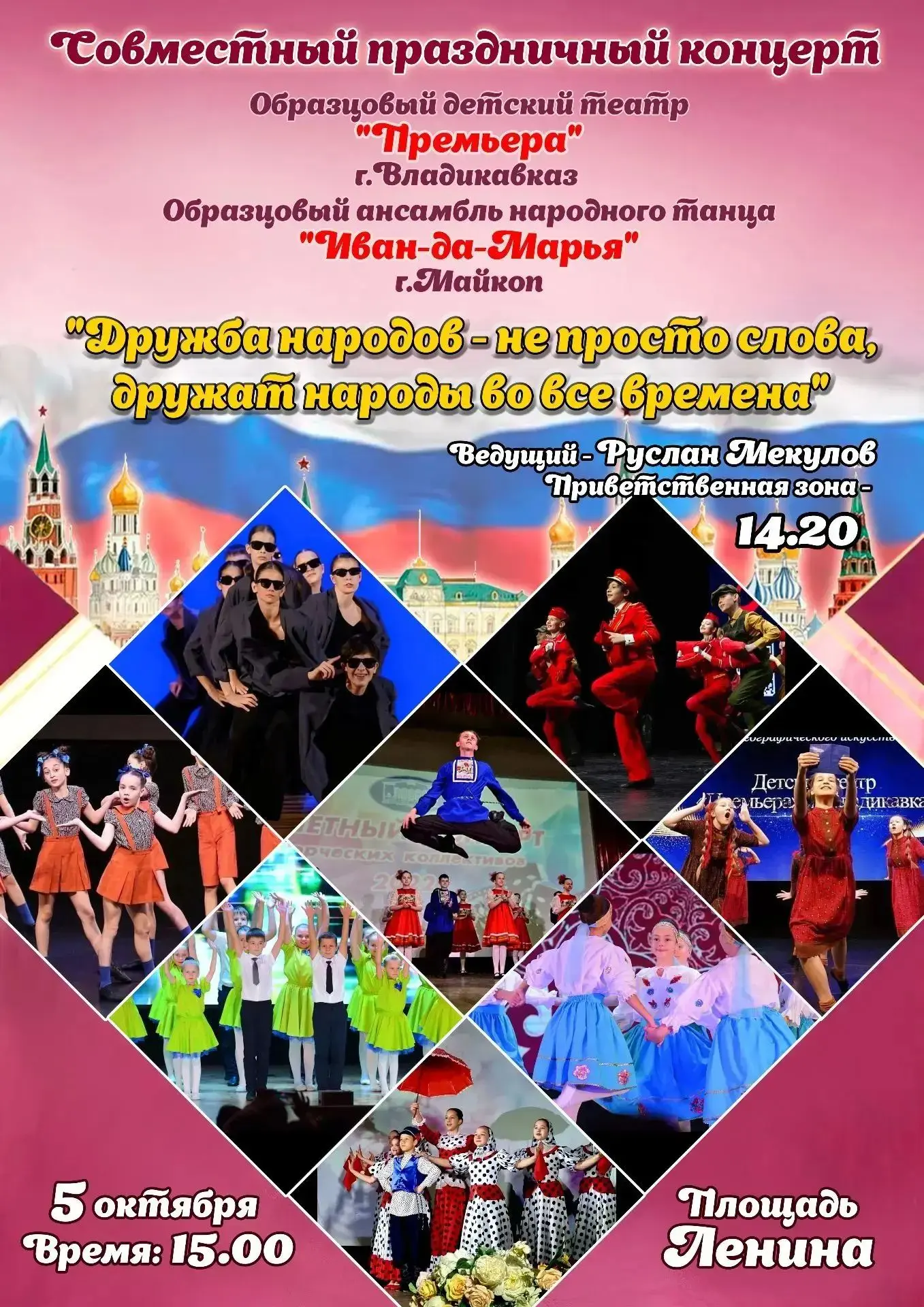 ✨ Праздник, который объединяет сердца! ✨