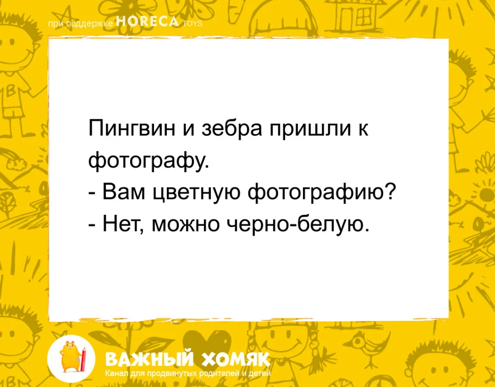 #анекдоты #юмор #детииродители #длядетей #детскиеанекдоты #семья