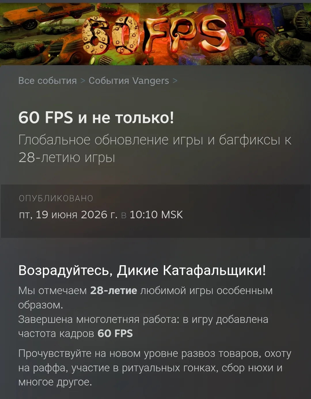 📺 А вот это было неожиданно. Разработчики культовых "Вангеров" выпустили большое обнов...