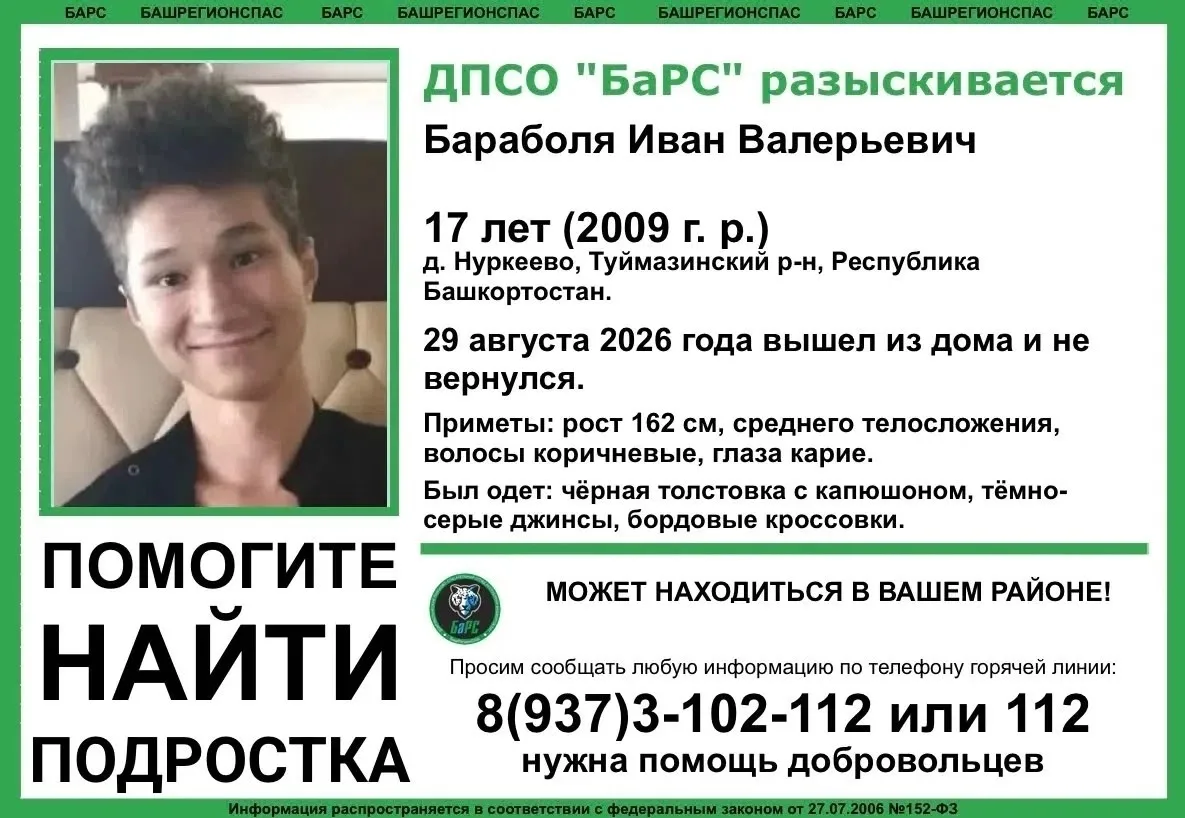 ПОМОГИТЕ НАЙТИ ЧЕЛОВЕКА!