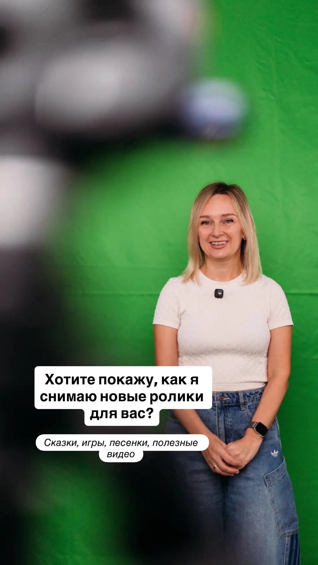 Хотите покажу процесс, как я снимаю новые ролики (сказки, игры, песенки)?🤩