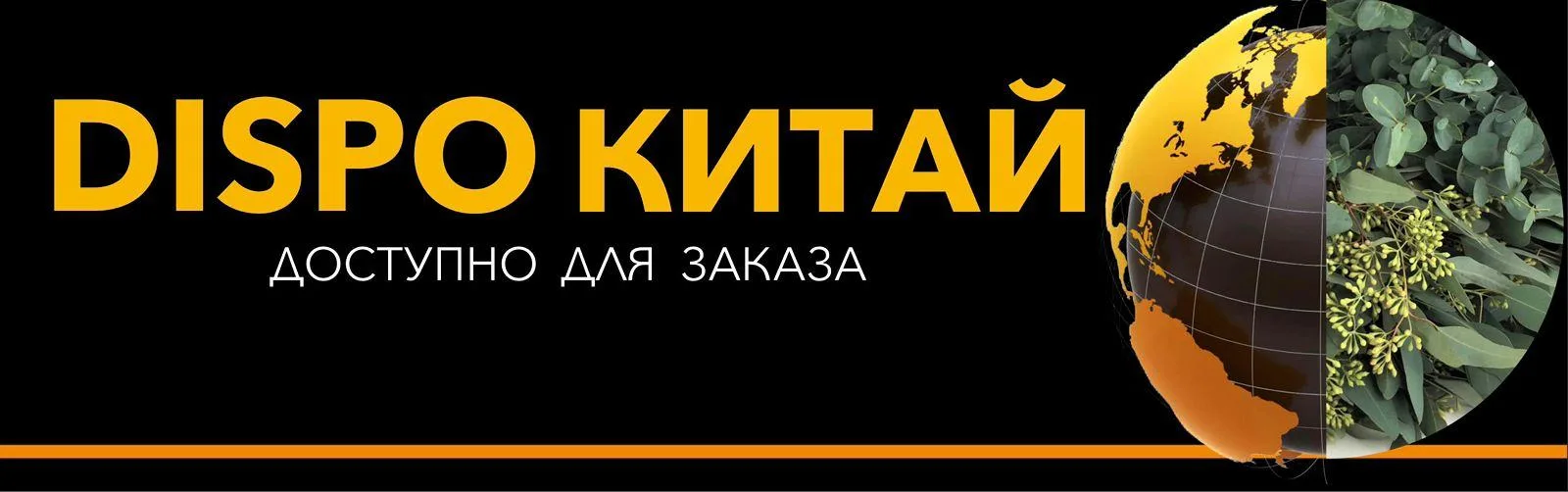 Друзья! На сайте доступен раздел "Диспо Китай на 23 сентября". Вашему вниманию представ...