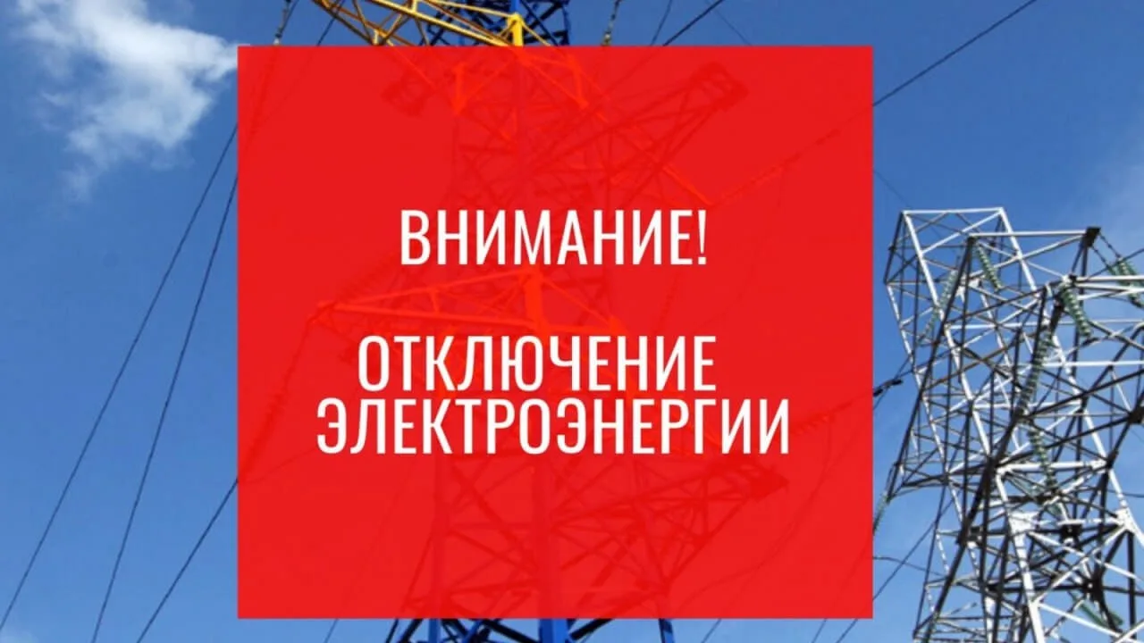 Уважаемые жители с. Сидорово и п. Терехино!

23.06.2026 с 12:00 до 16:00 будет произведено отключени