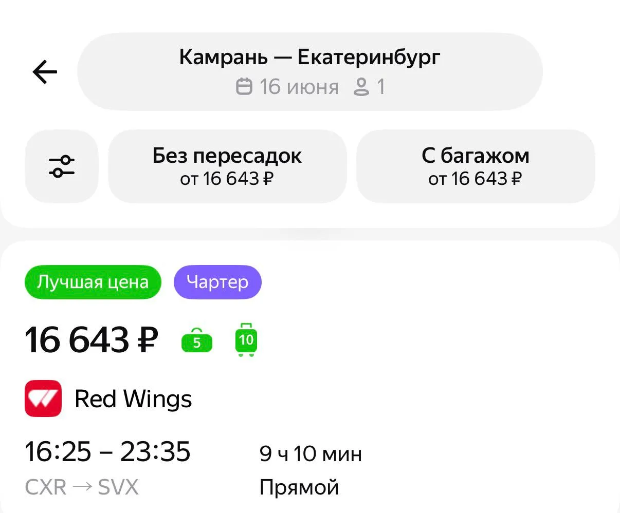 Возвращаемся выгодно:

✈️ С Пхукета:

Хабаровск - 20 300₽ (17.06)
https://travel.yandex.ru/--/FUp_qX