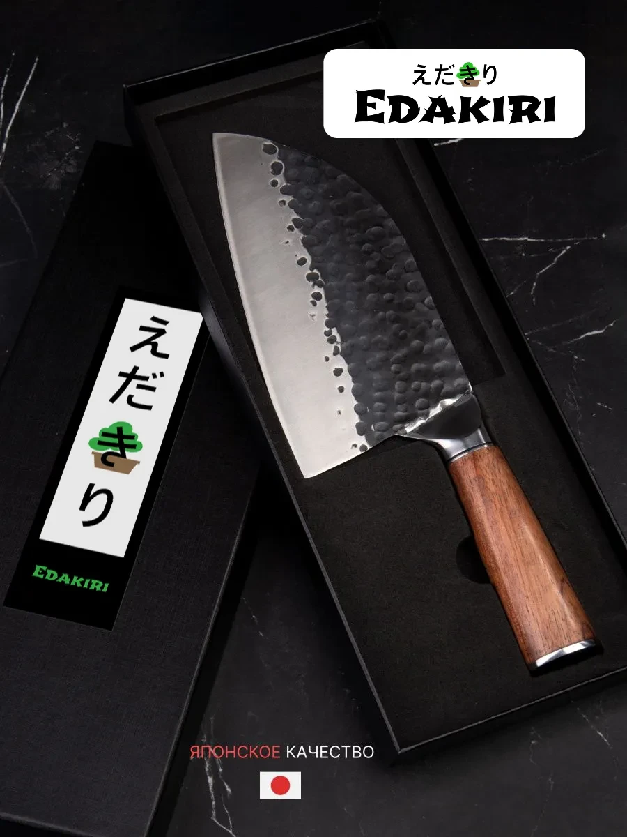⚡️ Кухонный нож топорик поварской тесак, EDAKIRI