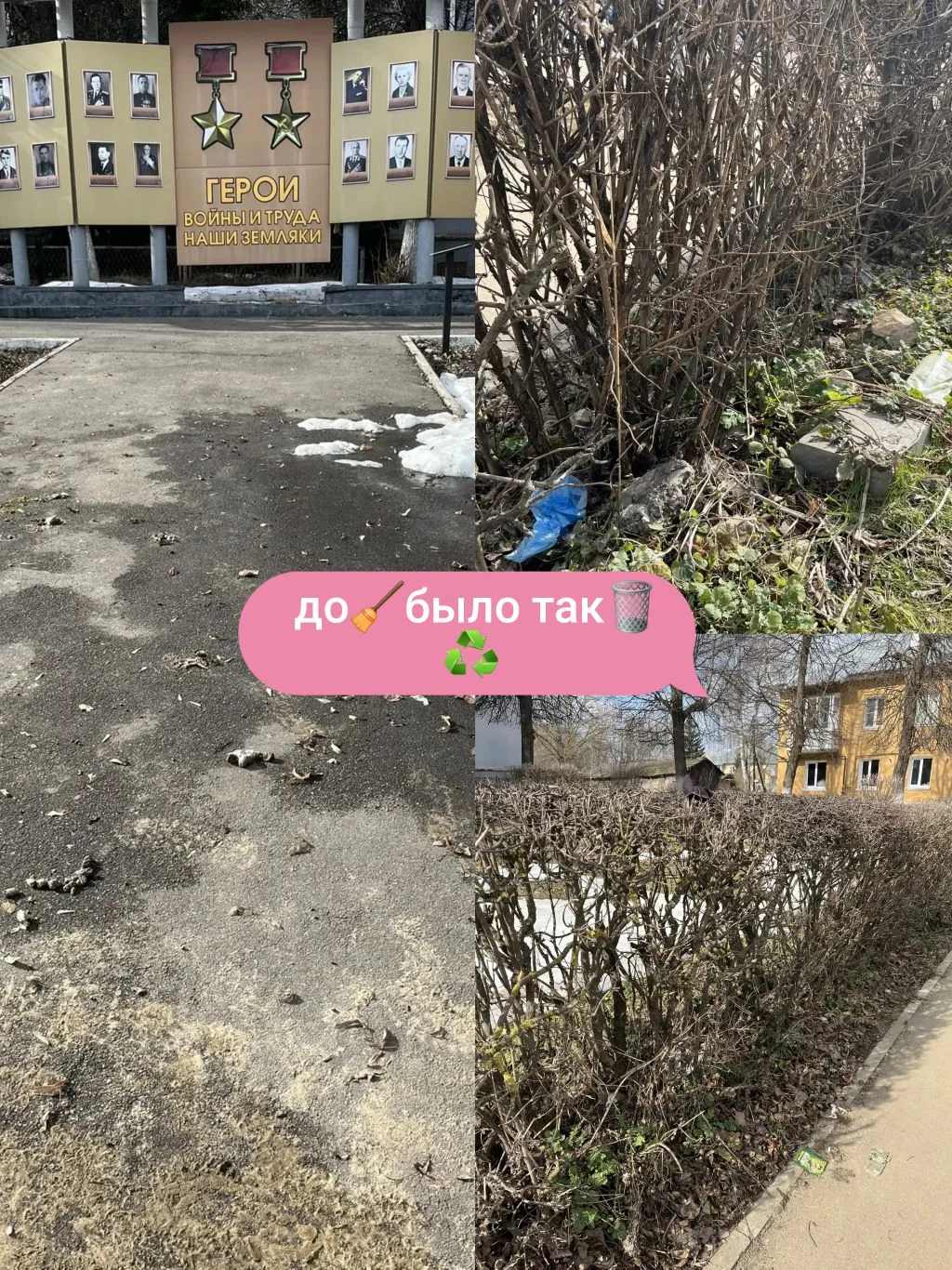 #СталоЧище2026