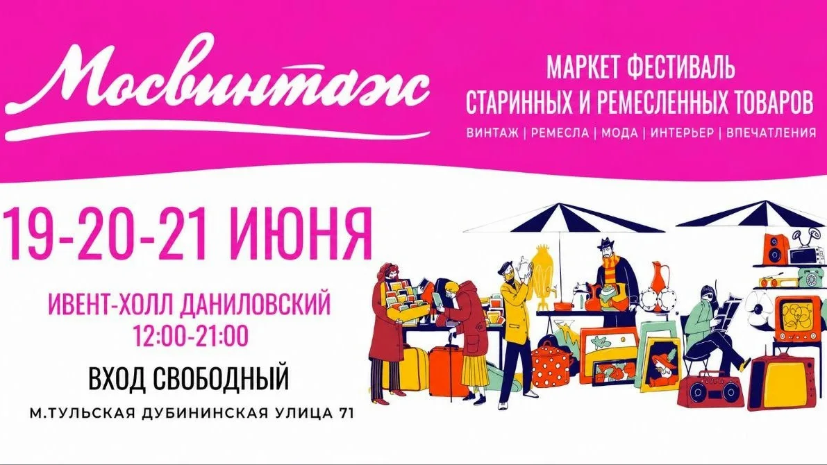 «Воронцовские сыры» на фестивале «Мосвинтаж»!