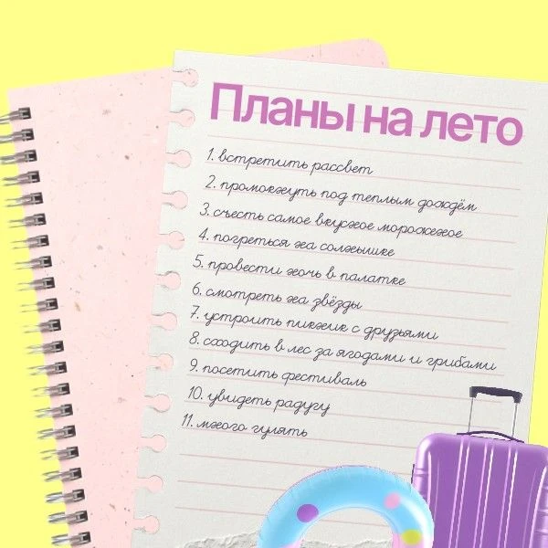🌞Пол-лета пролетело незаметно, словно один длинный солнечный день. Но вторая половина -это чистый л