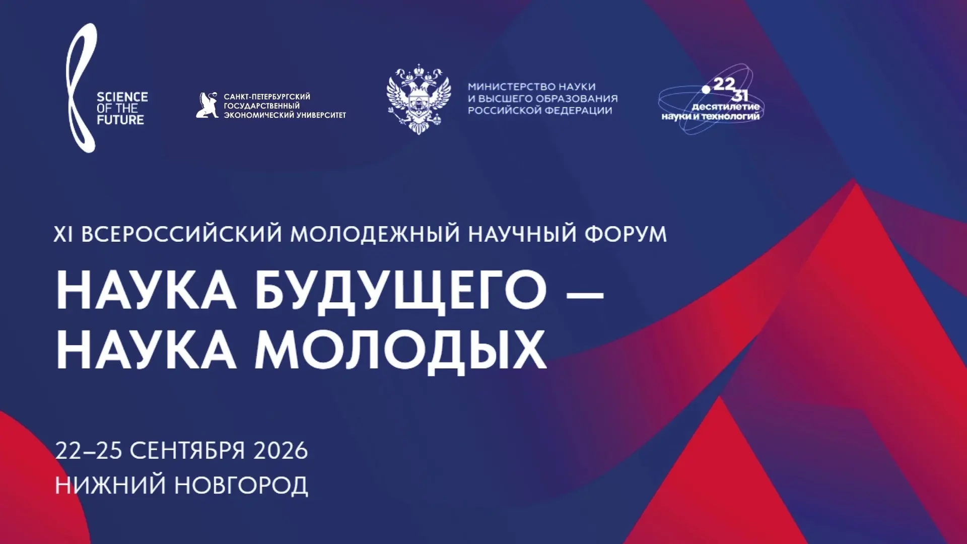 Продолжается прием заявок на IV Всероссийский конкурс «Медиакод»