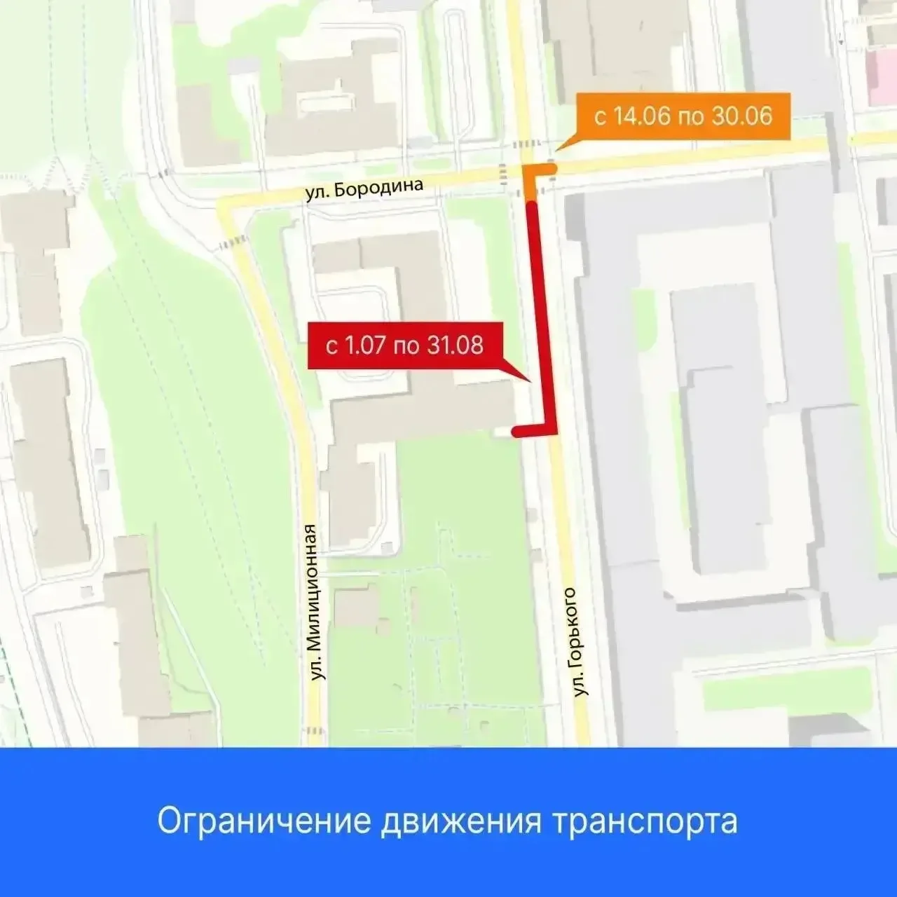❗ Напоминаем, с 14 июня из-за ремонта теплотрассы в Ижевске будет перекрыта улица М. Горького.

Комп