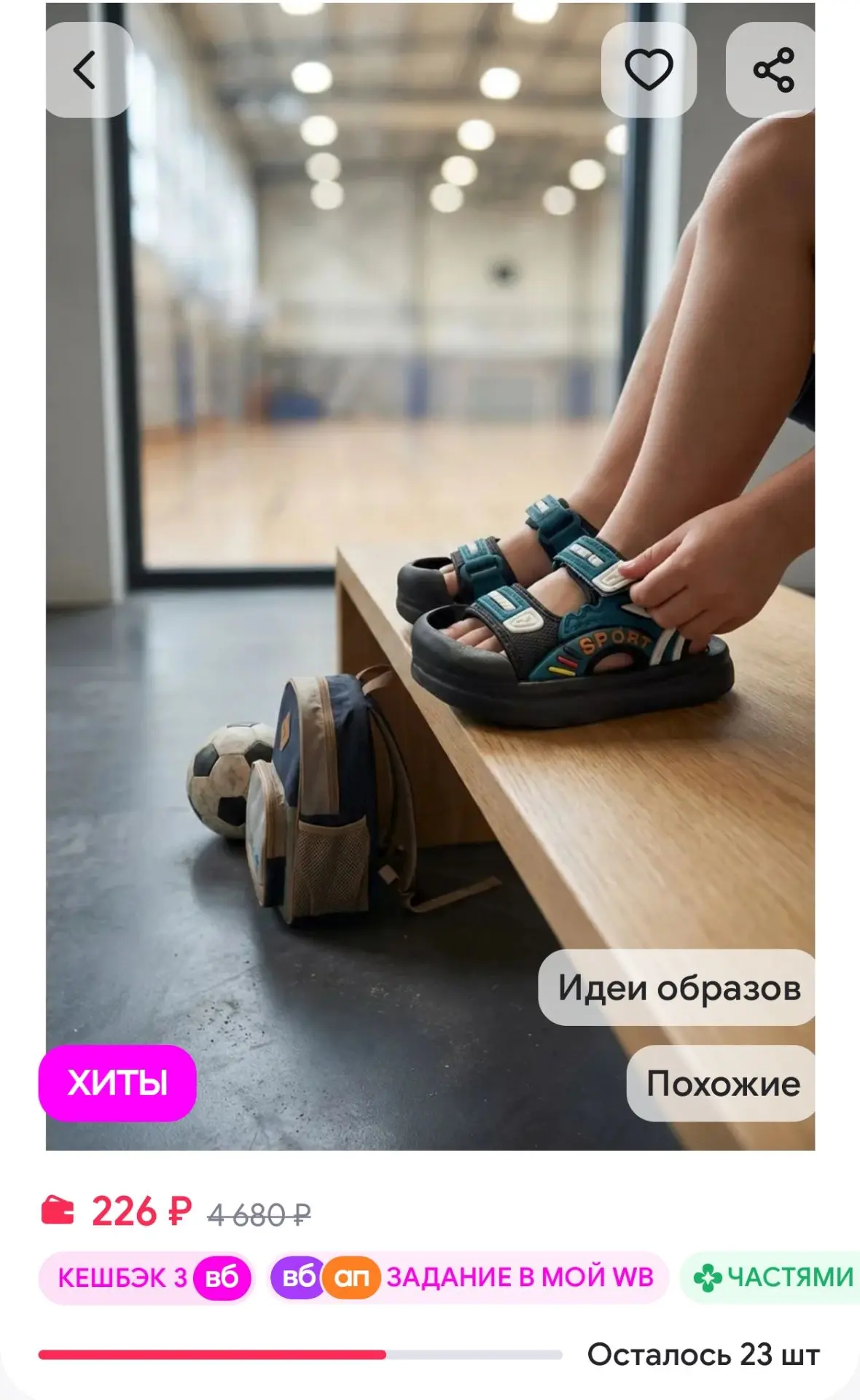 Сандалии резиновые детские на липучке