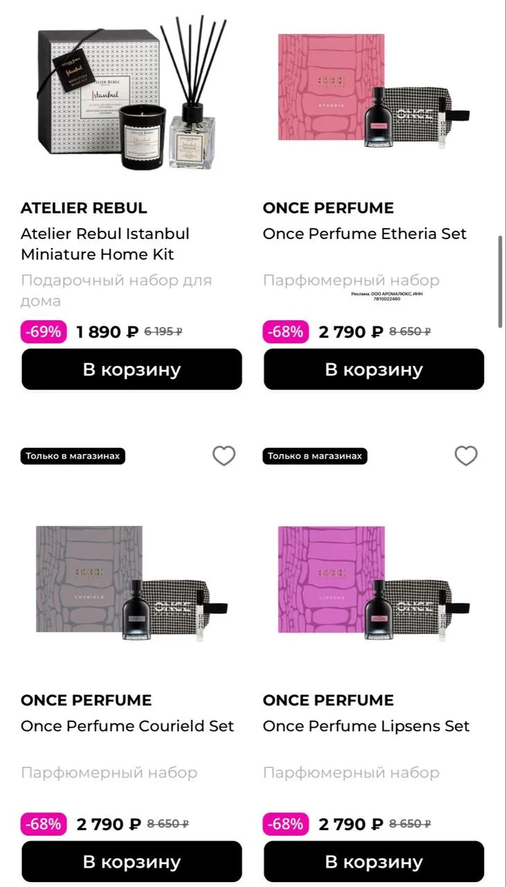 РИВ ГОШ 🛒