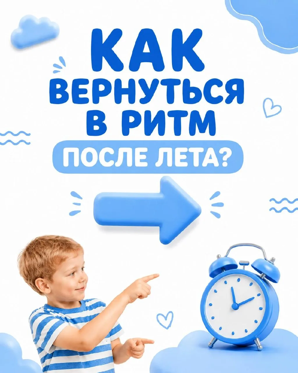 🌸 Как мягко войти в ритм сентября