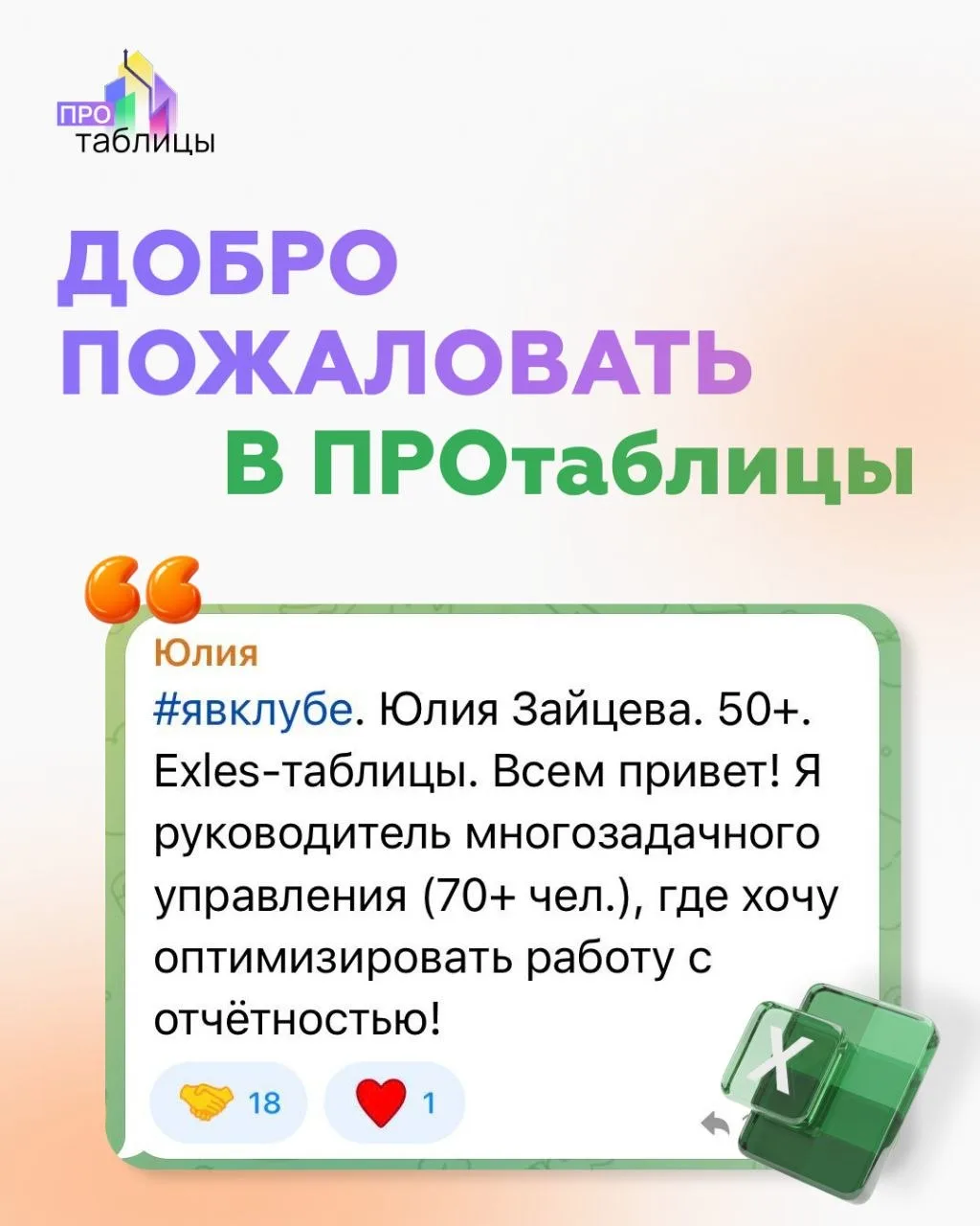 После вебинара к нам пришло много новых участников ❤️