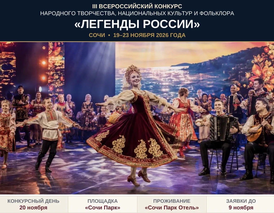 Благотворительный фонд имени И.С. Тургенева проводит III Всероссийский конкурс народног...