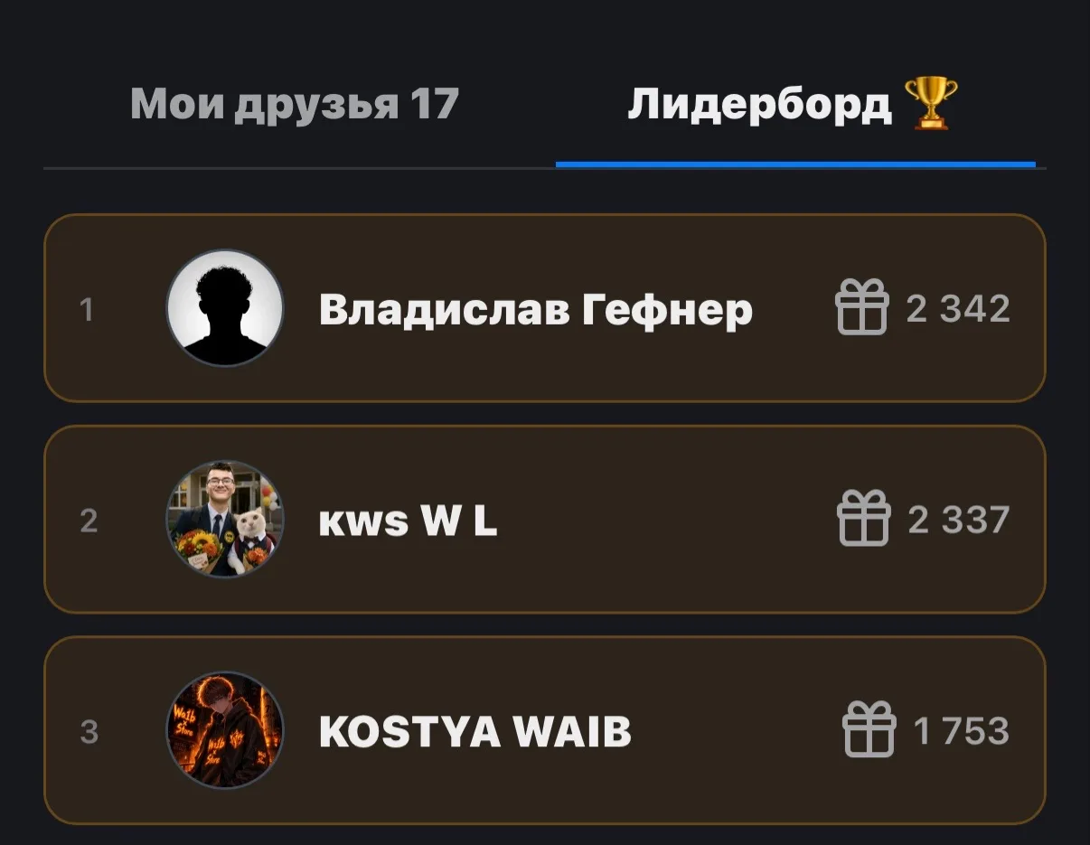 «1 топ» 💀❤️