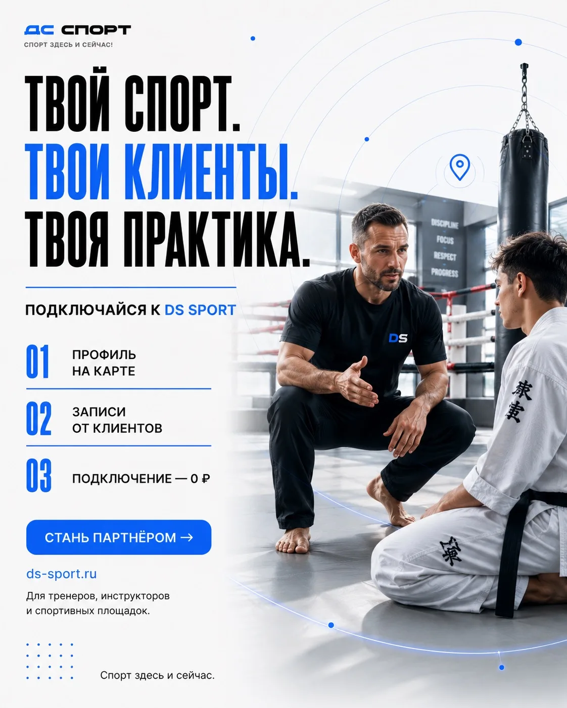 Тренируешь людей? 🏋️‍♂️🥊