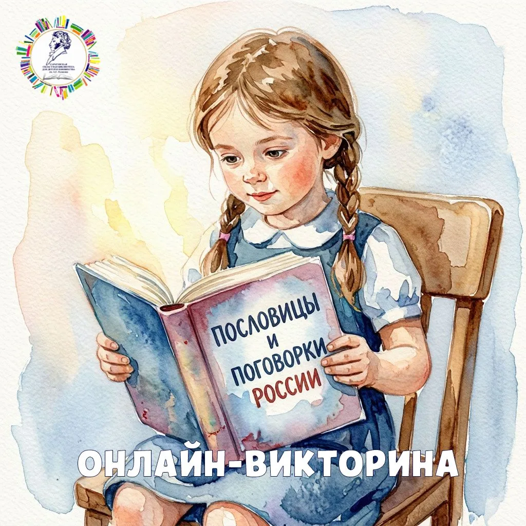 От Камчатки до Калининграда: онлайн-викторина в преддверии Дня России!