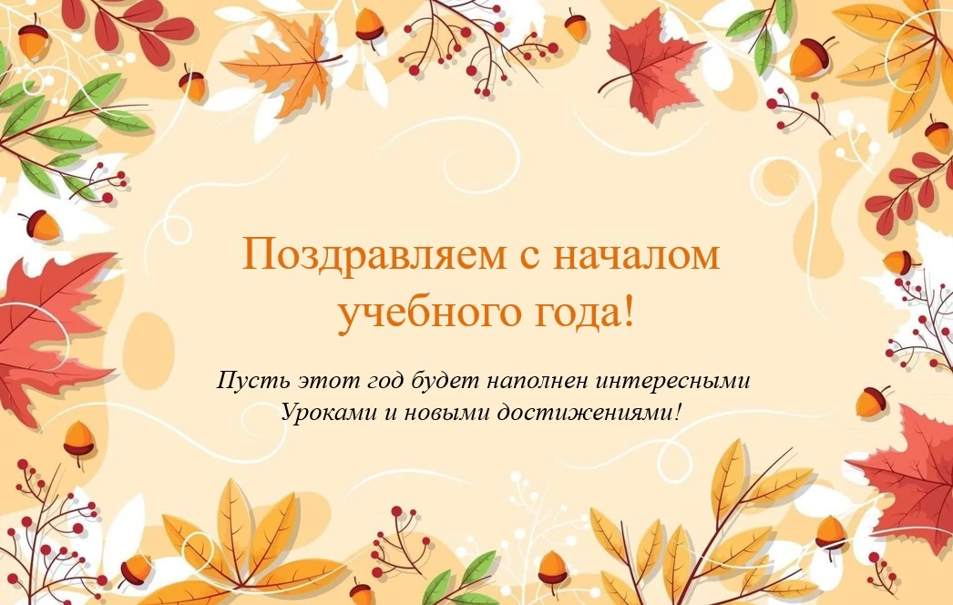 🍁🍂🎊Комитет государственного заказа Ленинградской области поздравляет всех учащихся, ...