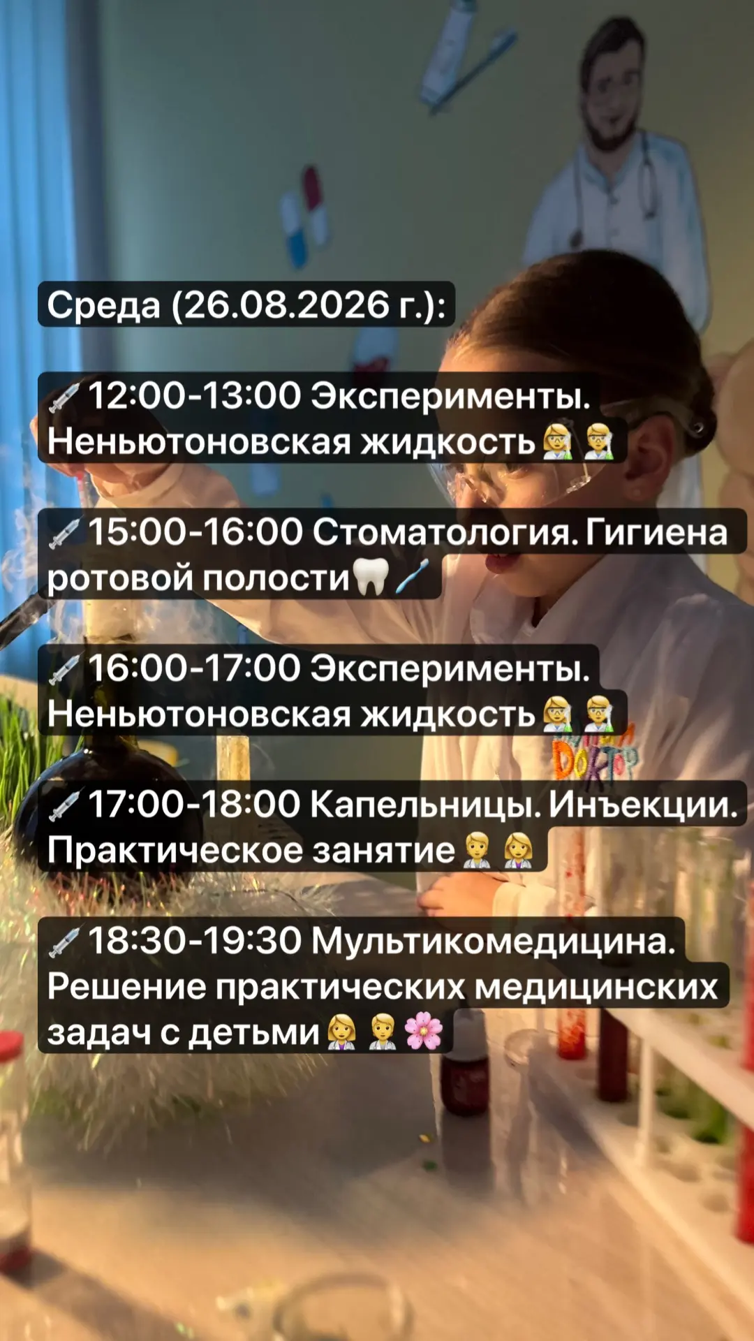 Среда и четверг!🩺💉