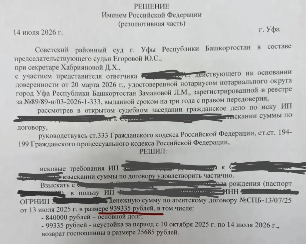 Хорошие новости всегда приятно получать!

Решение в нашу пользу 😊
Риэлтор доволен, я тоже.

Конечно