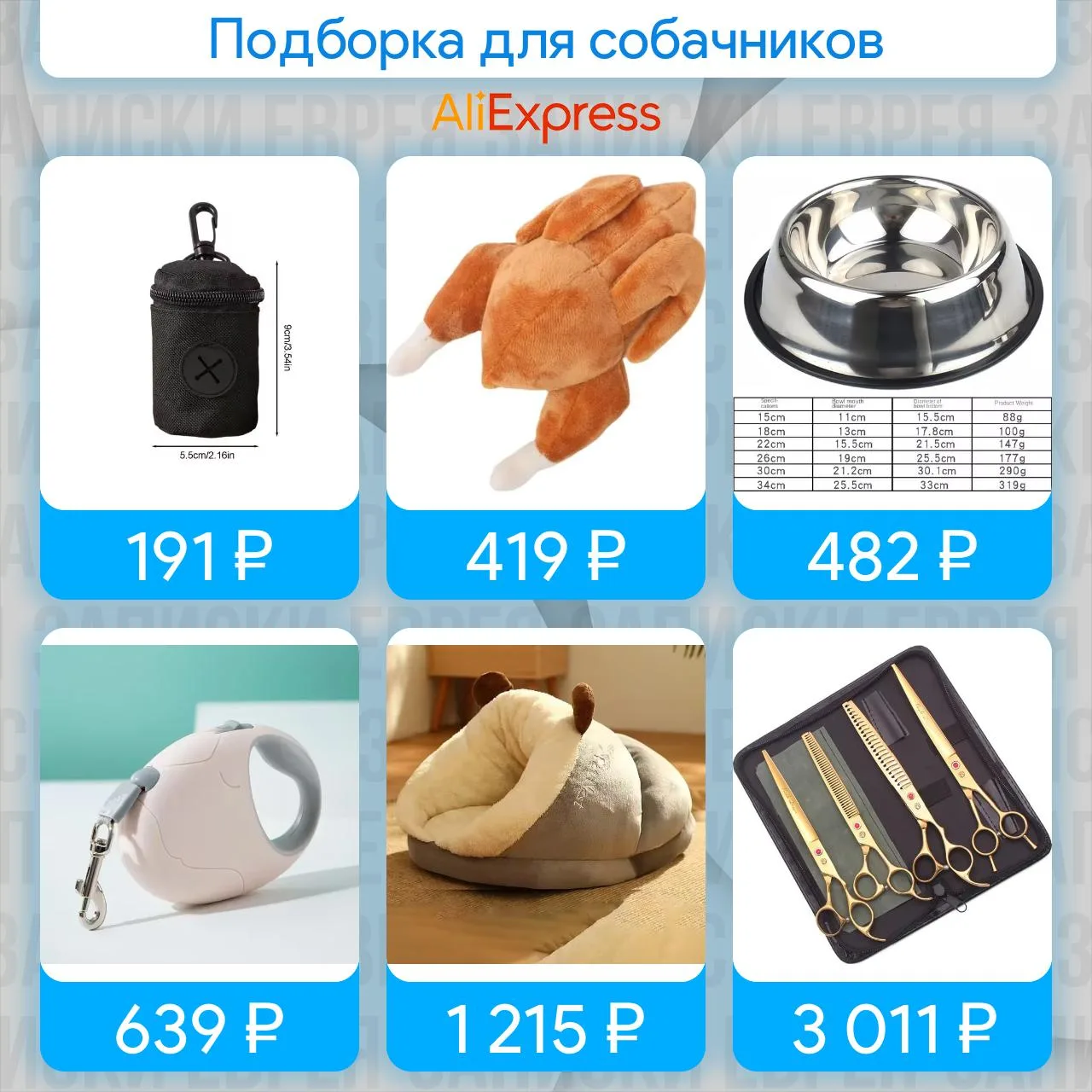 Подборка для собачников