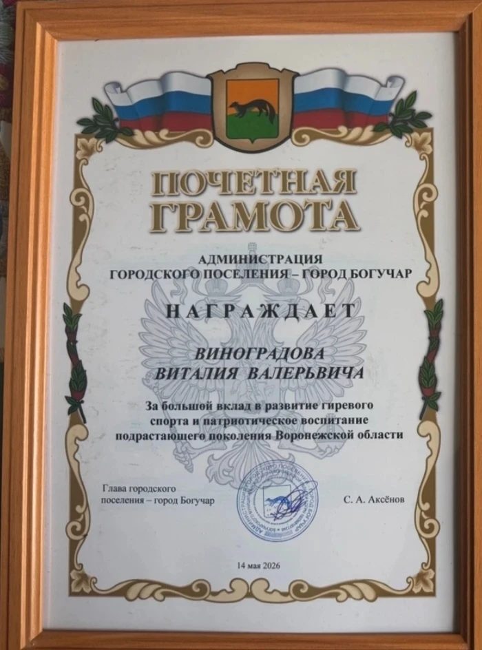 ✅ Наши гиревики на протяжении ряда лет успешно выступают на  различного уровня соревнов...