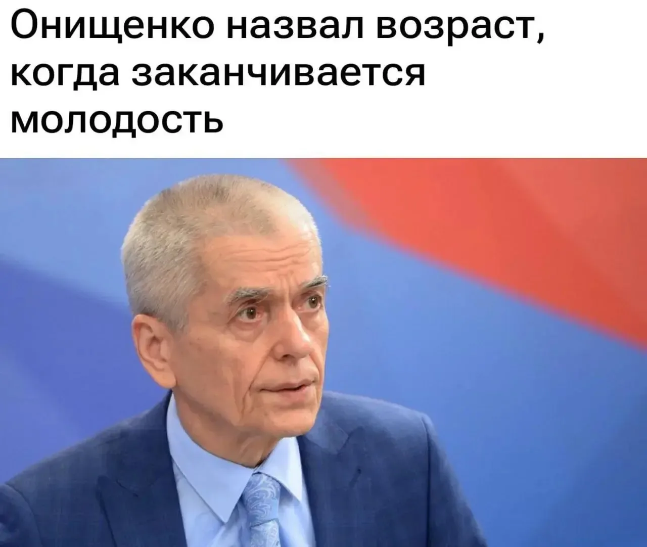 👴🏻Молодость официально заканчивается в 35 лет, заявил академик РАН.