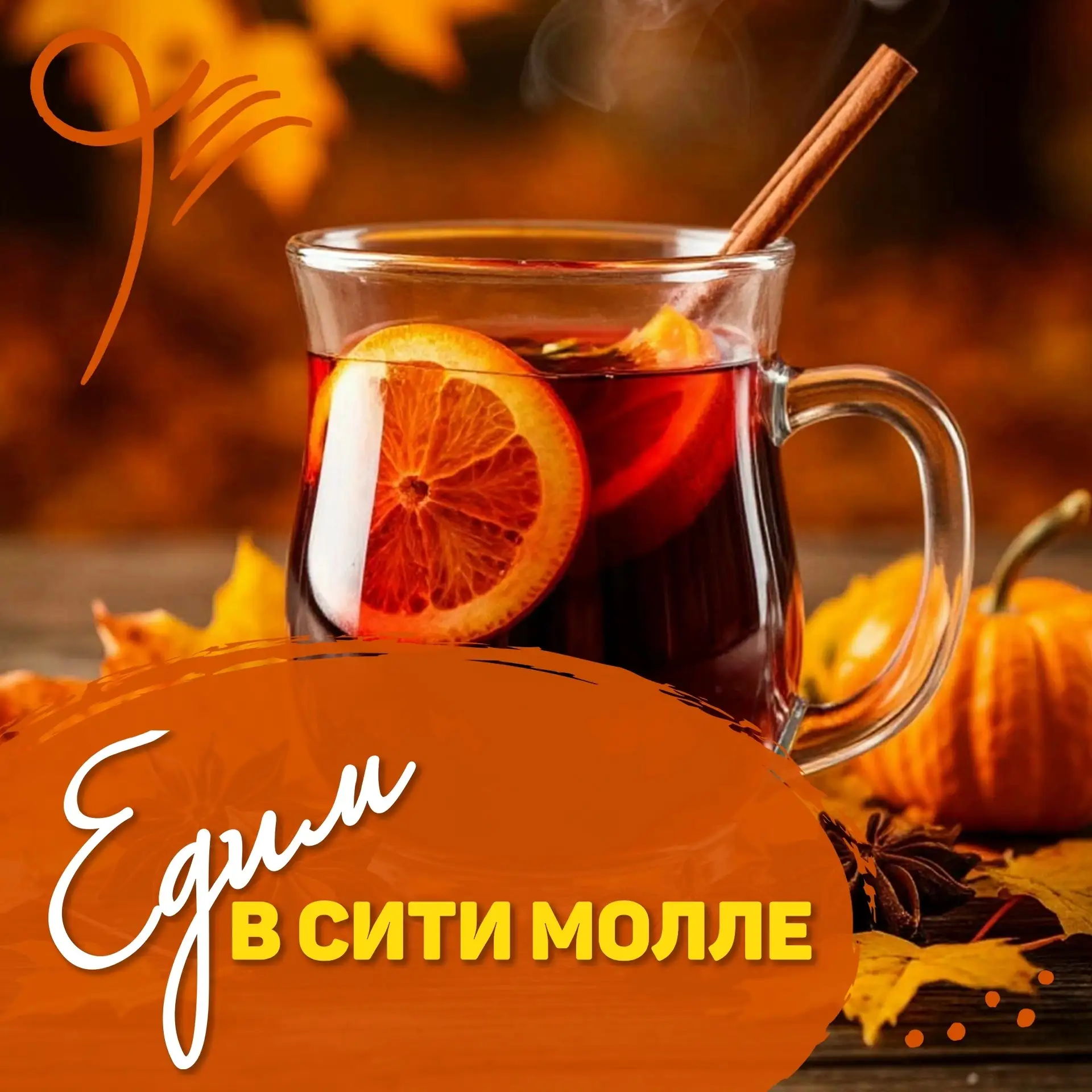 ЕДИМ В СИТИ МОЛЛЕ 🍴