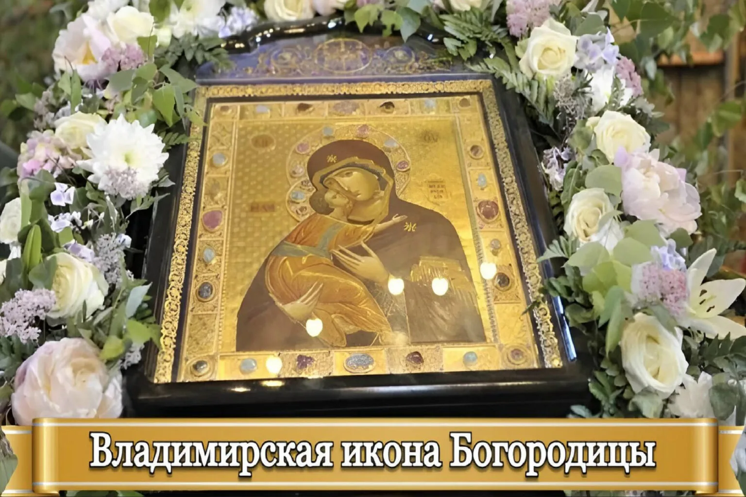 Владимирская икона: когда молитва матери становится щитом для целого народа