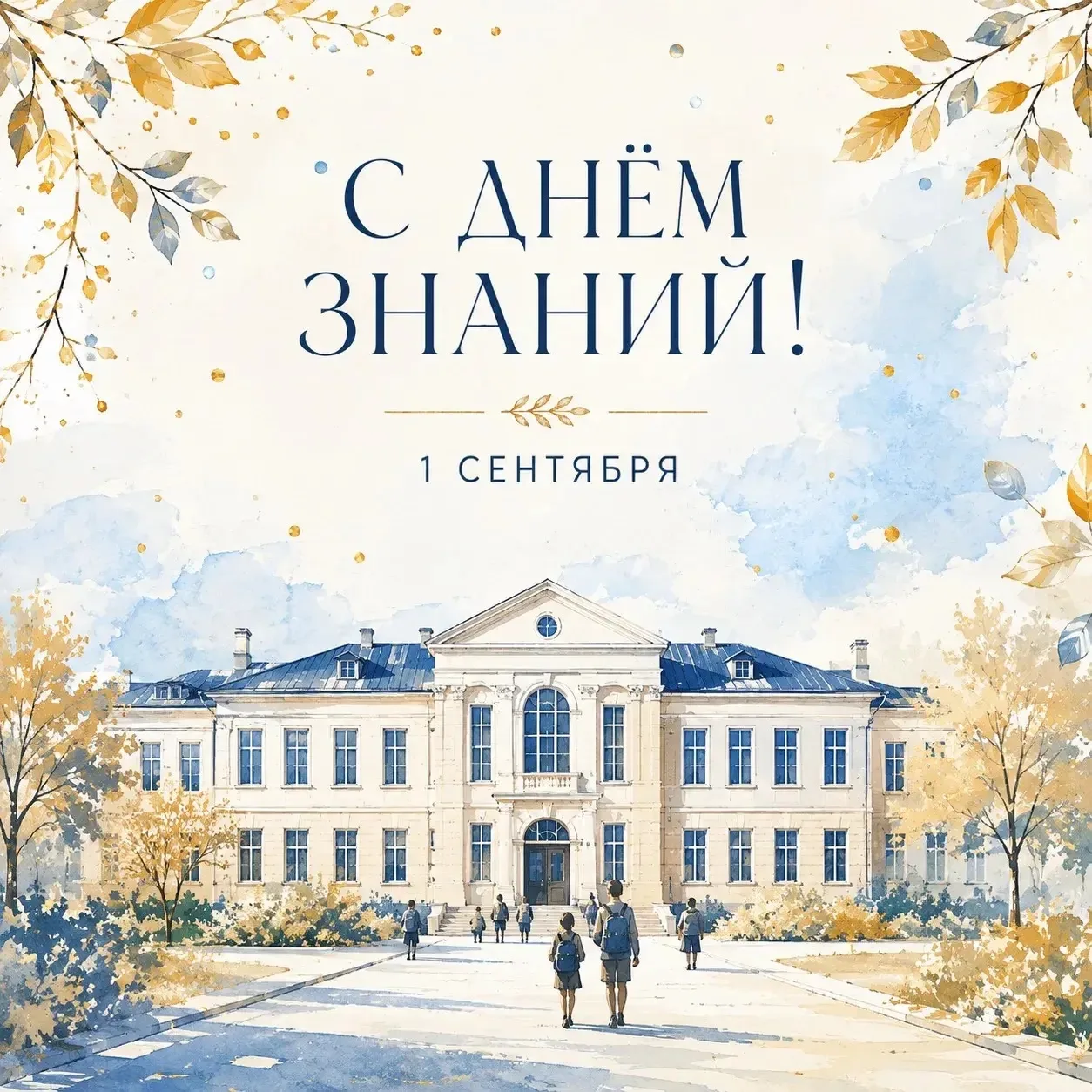 Уважаемые педагоги, учащиеся и родители!