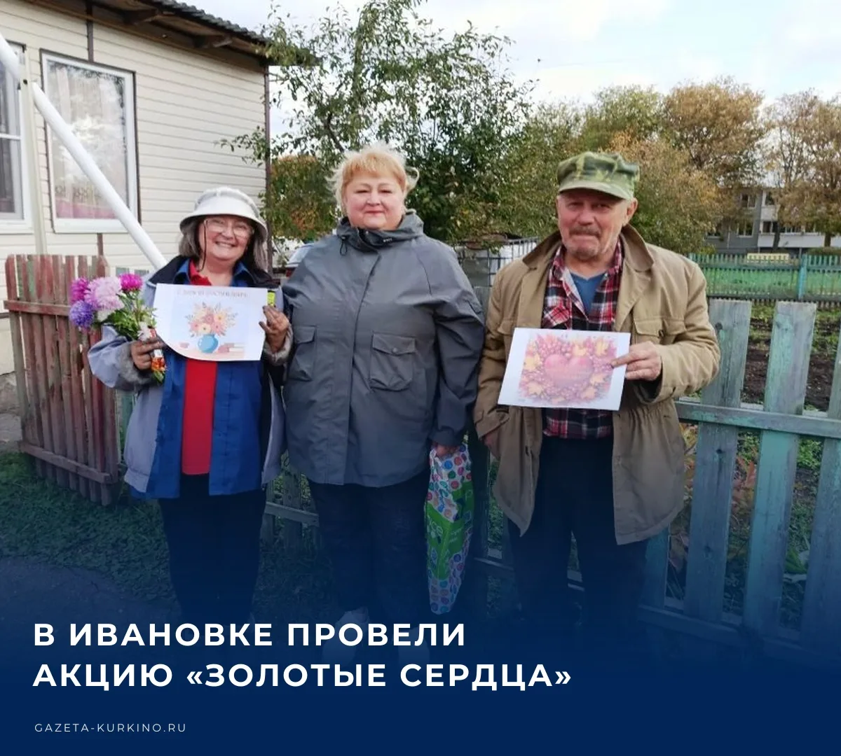 ❤️ 1 октября — особенная дата. В этот день культорганизатор Ивановского сельского дома ...