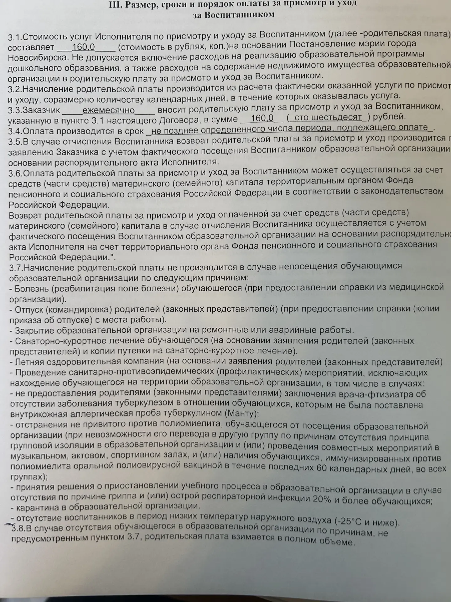 Полезная информация, когда начисления не  производятся