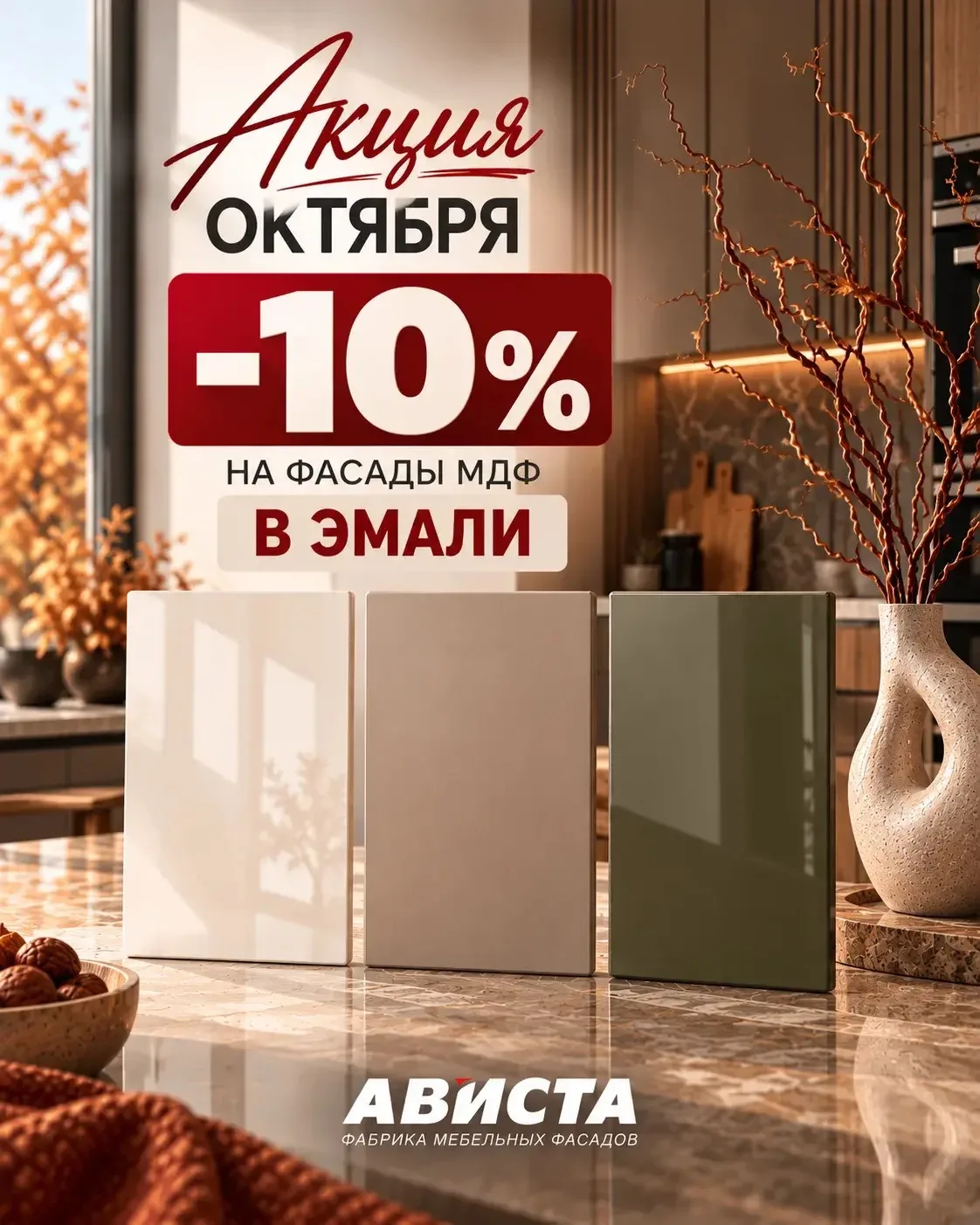🍂 Октябрь = эмаль! 🍂