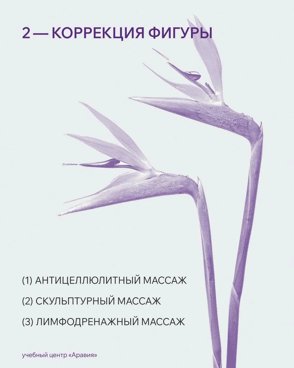 🌸 С приходом тепла всегда закрадывается мысль что-то поменять в жизни...