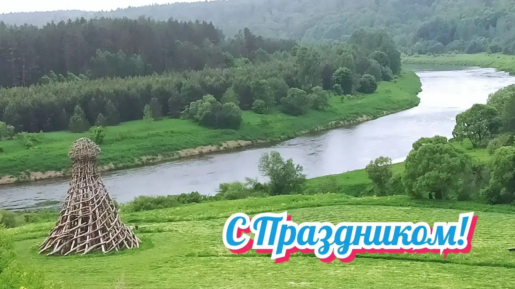 Дорогие читатели!

Поздравляем вас с Днем России!

📚12 июня мы чествуем нашу страну. Этот день — си