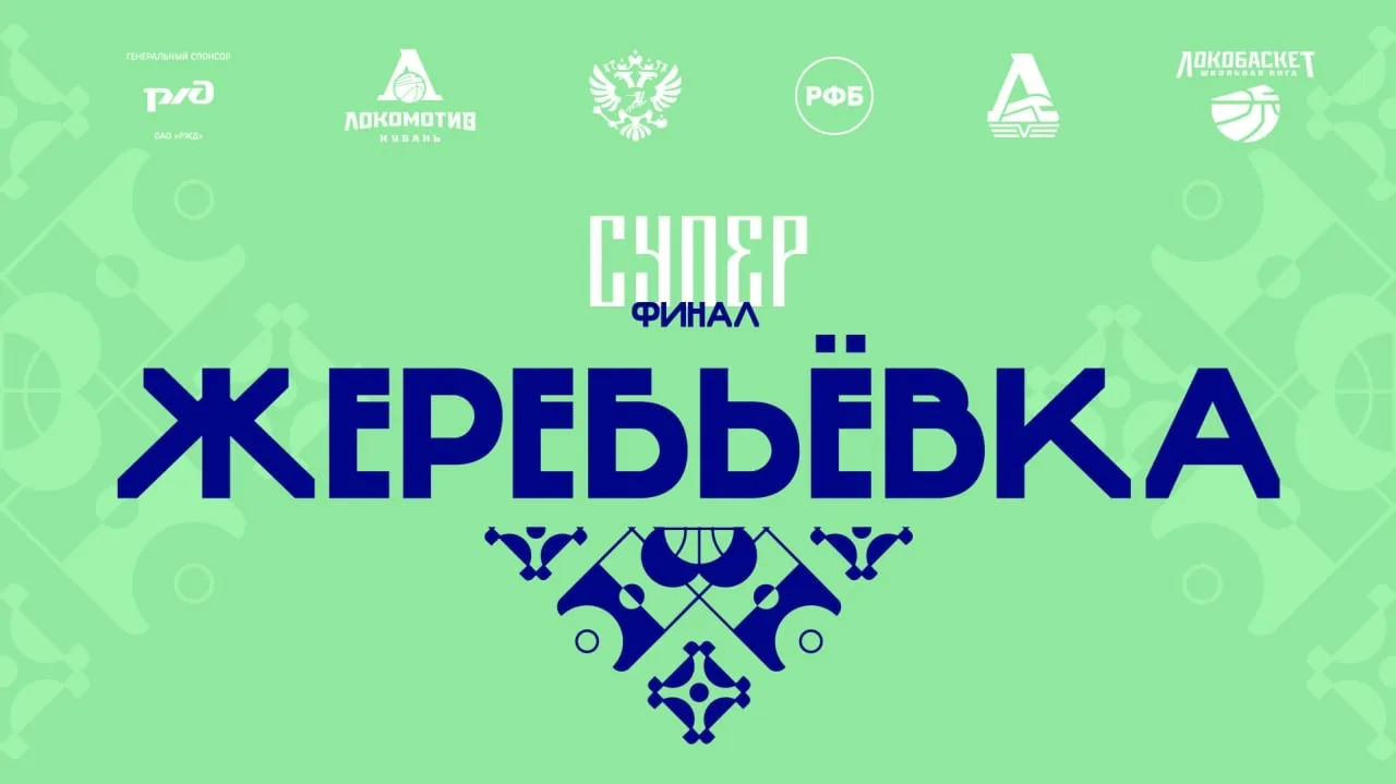 Подключаемся к прямому эфиру! 🏀