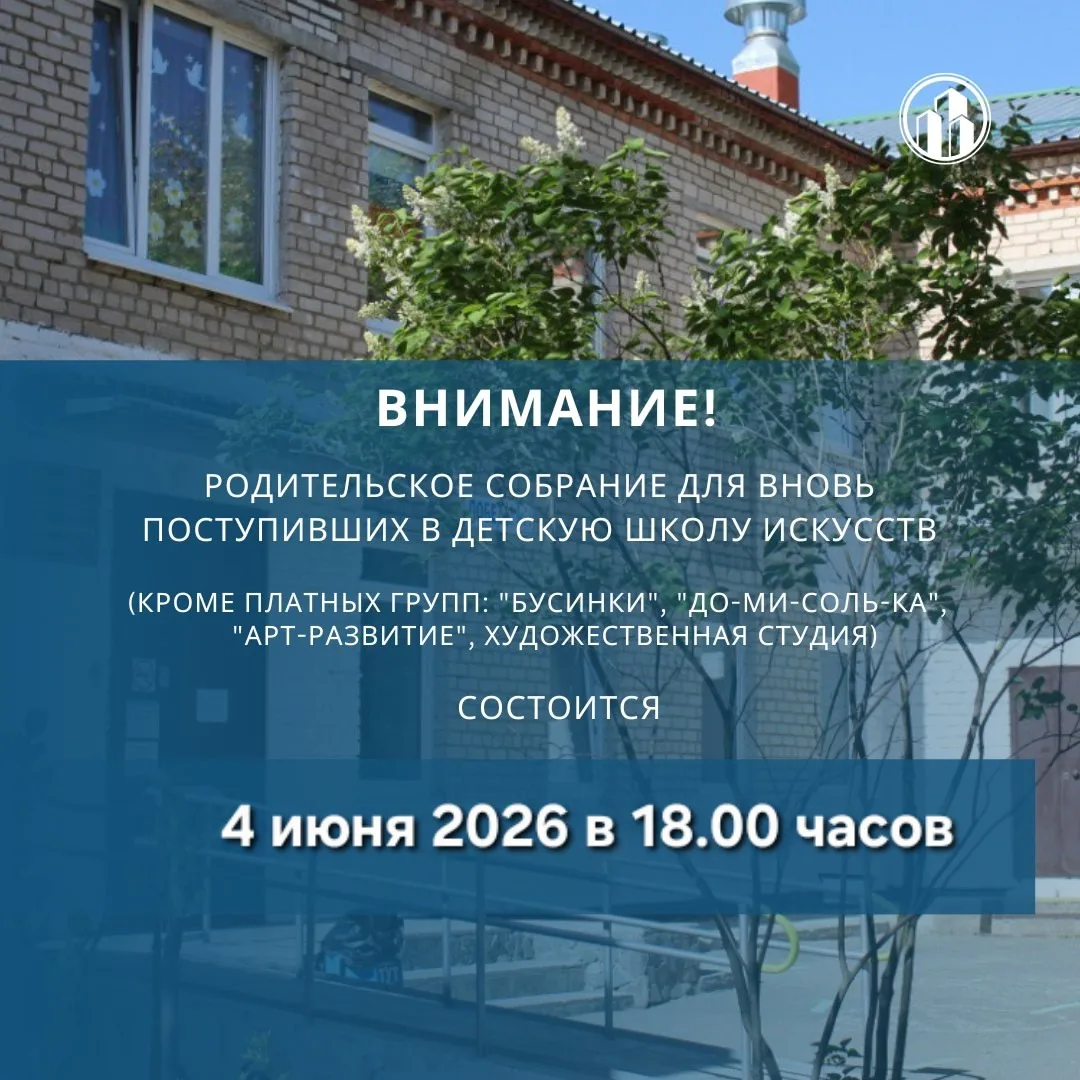 Уважаемые родители (законные представители), на родительском собрании при себе иметь: