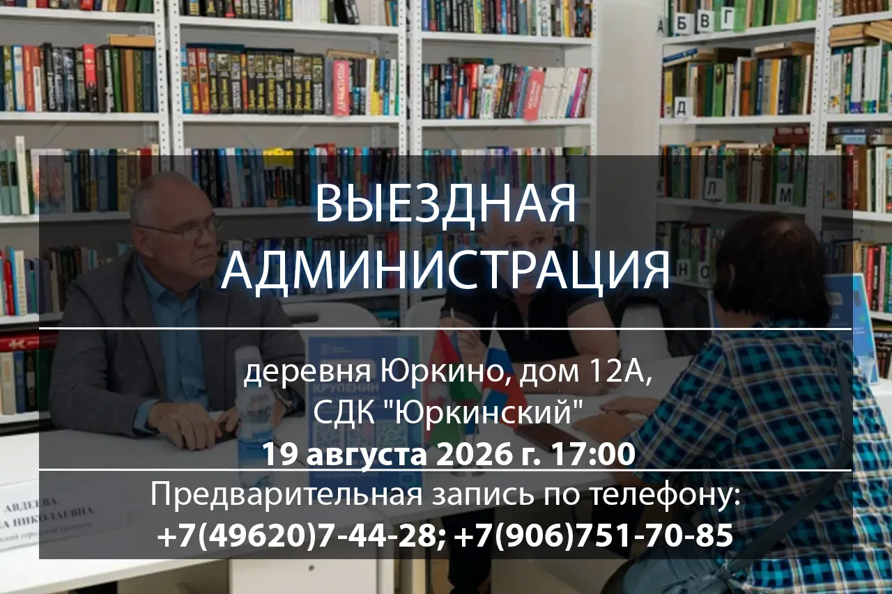 Уважаемые жители!