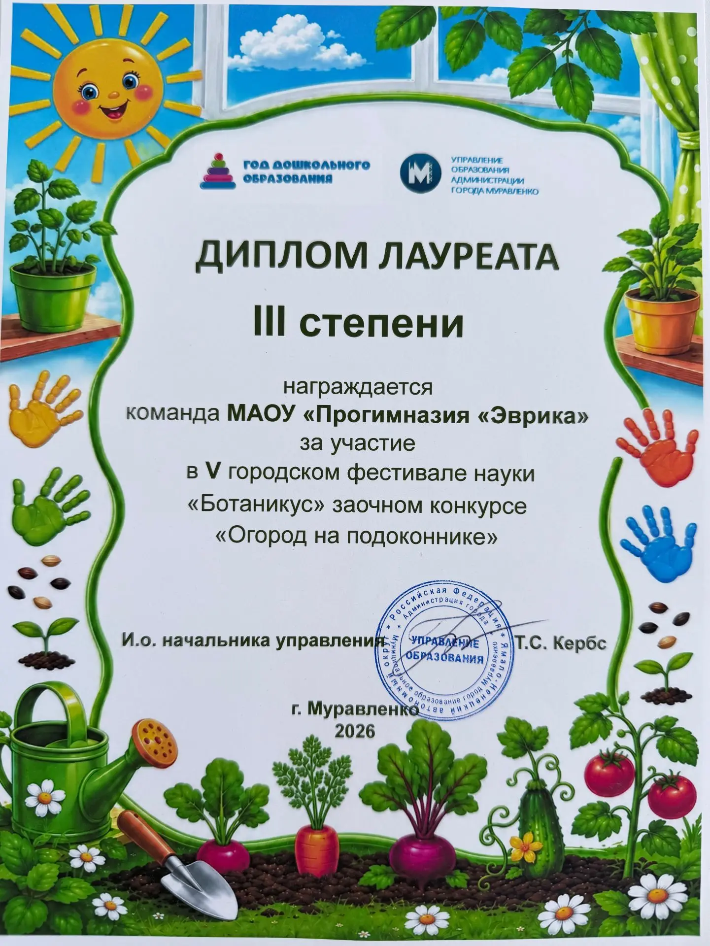 Воспитанники детского сада «Прогимназии «Эврика» приняли участие в V городском фестивал...