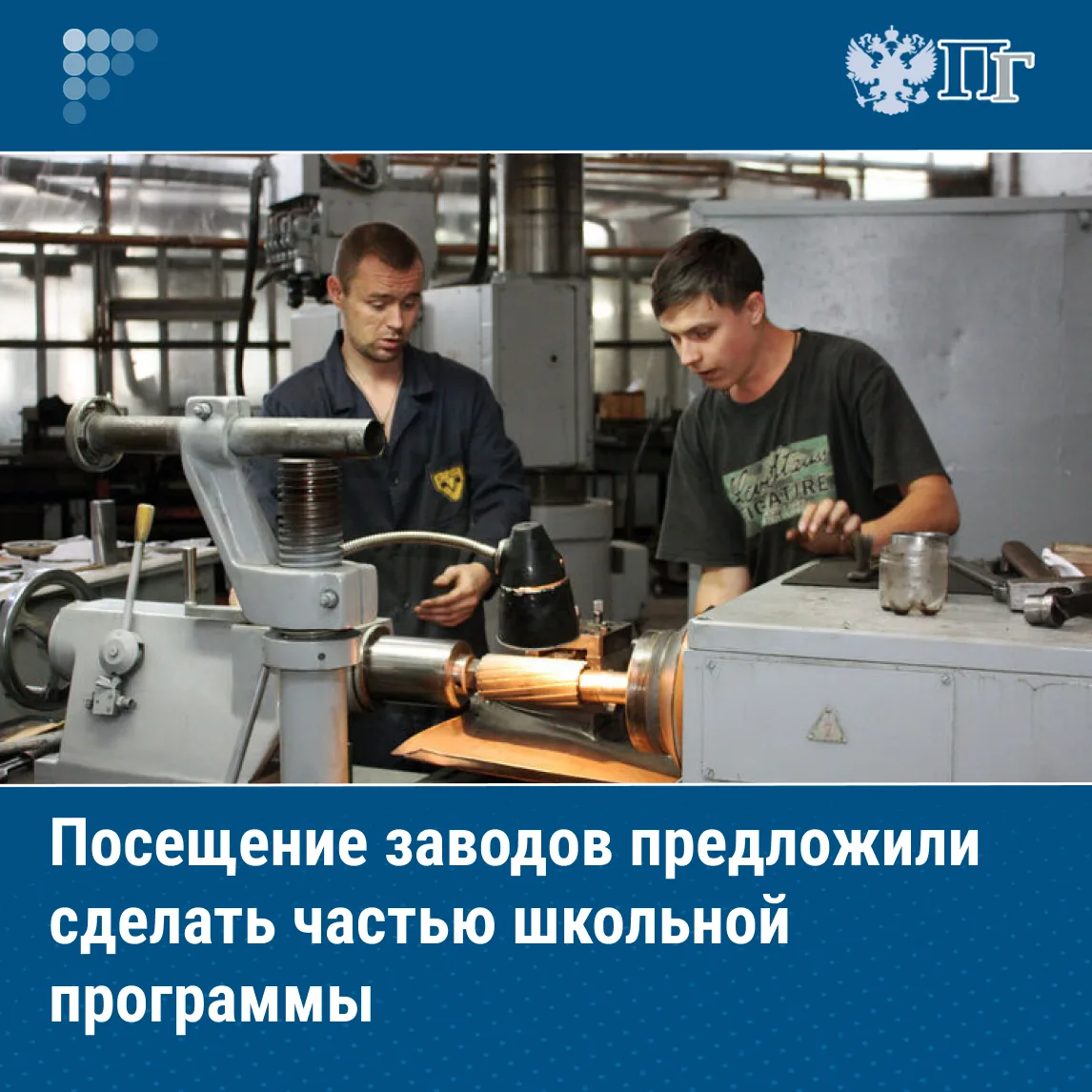 Посещение промышленных предприятий и самых разных производств, то есть промышленный туризм, в ближай