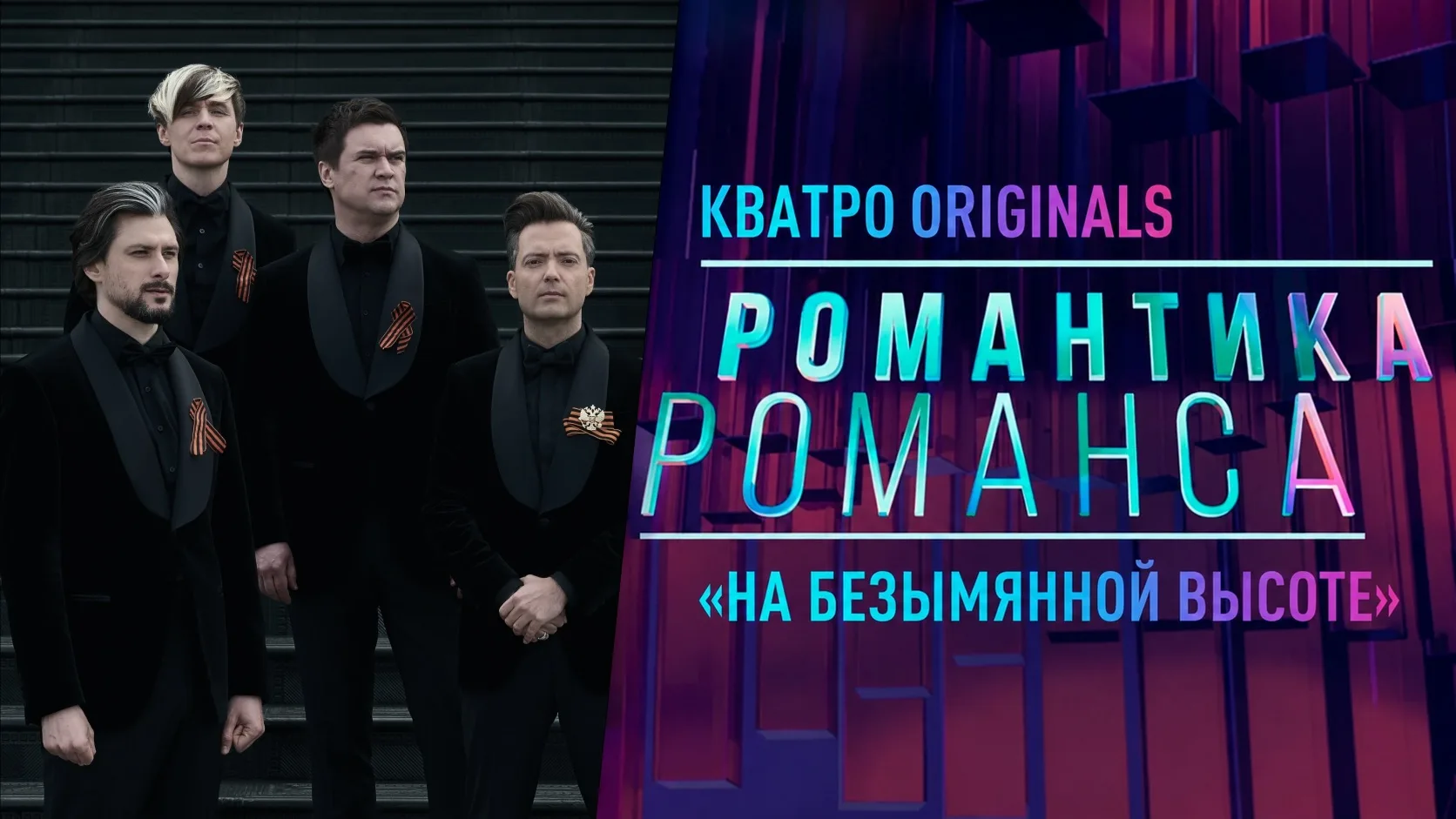 Дорогие друзья, в эфире программы «Романтика романса» на телеканале «Культура» мы испол...